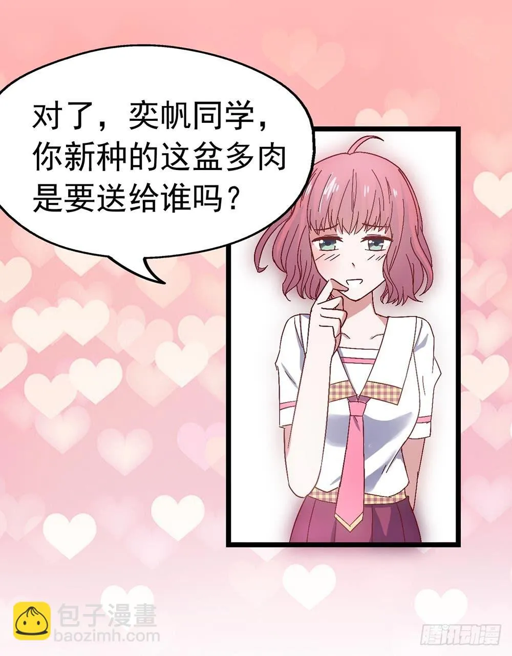 第三十四话·阴谋 第37页