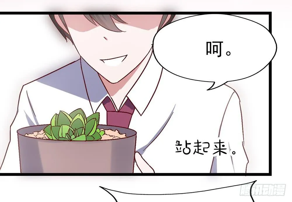 第三十四话·阴谋 第38页