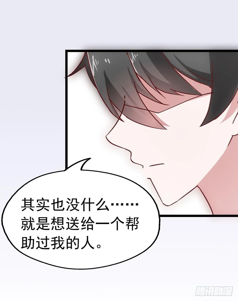 第三十四话·阴谋 第41页