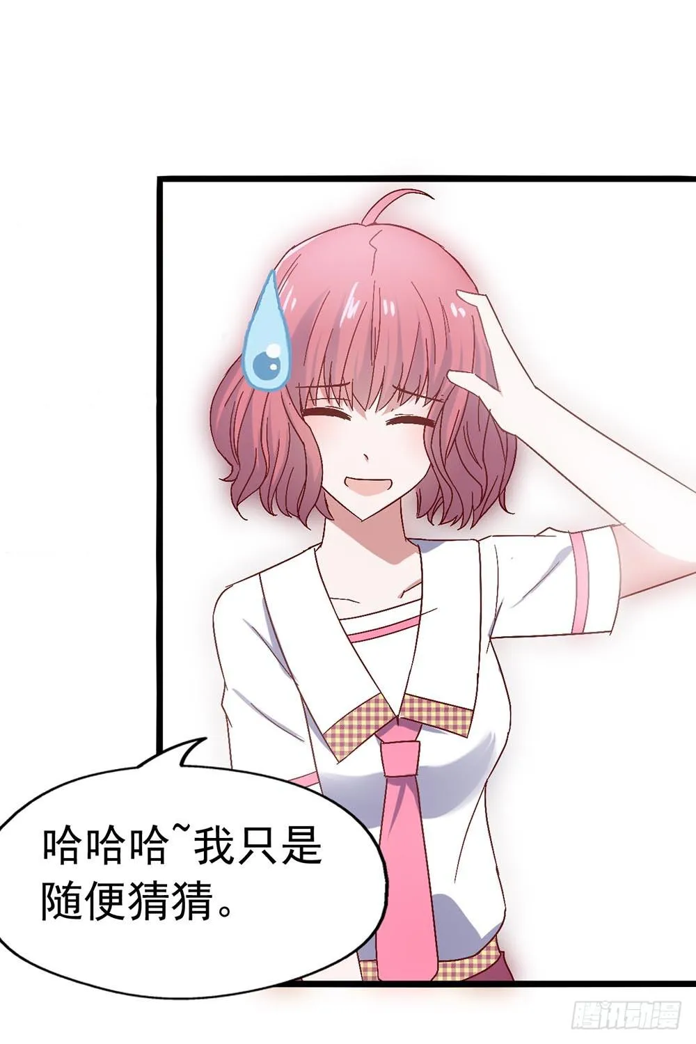 第三十四话·阴谋 第45页