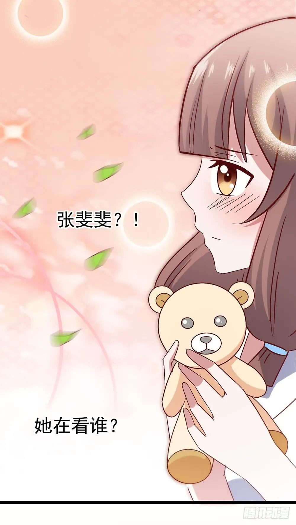 第三十五话·被误会的礼物 第4页