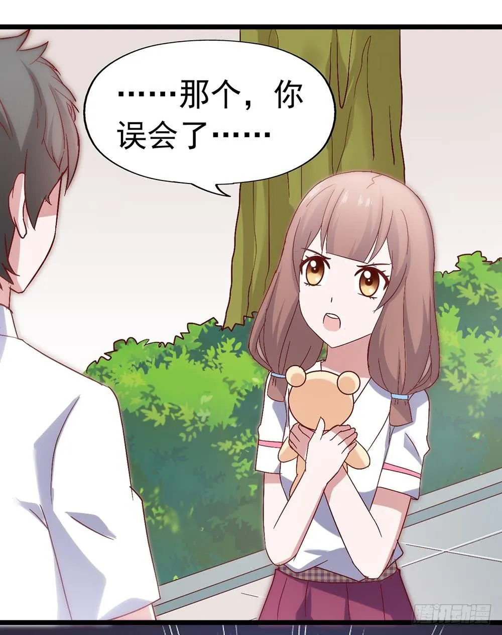 第三十五话·被误会的礼物 第13页