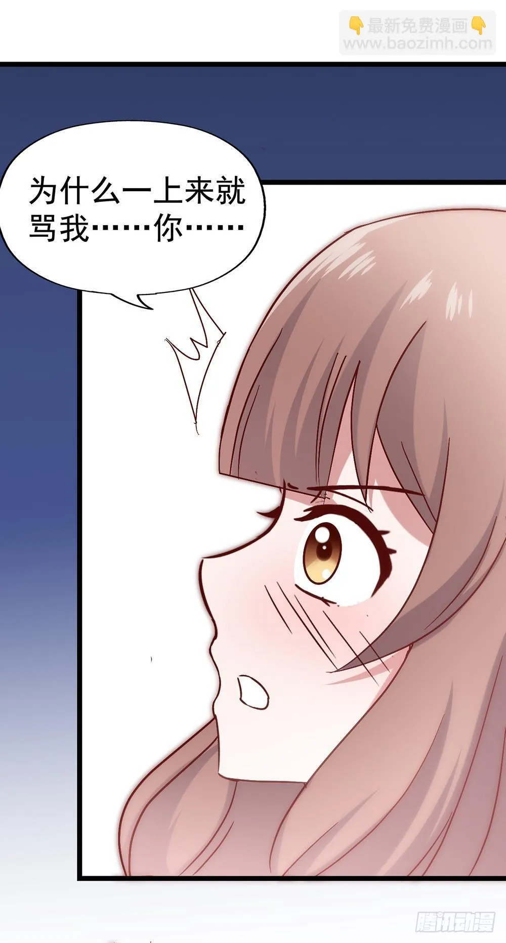 第三十五话·被误会的礼物 第18页