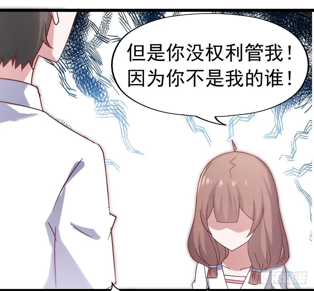 第三十五话·被误会的礼物 第20页