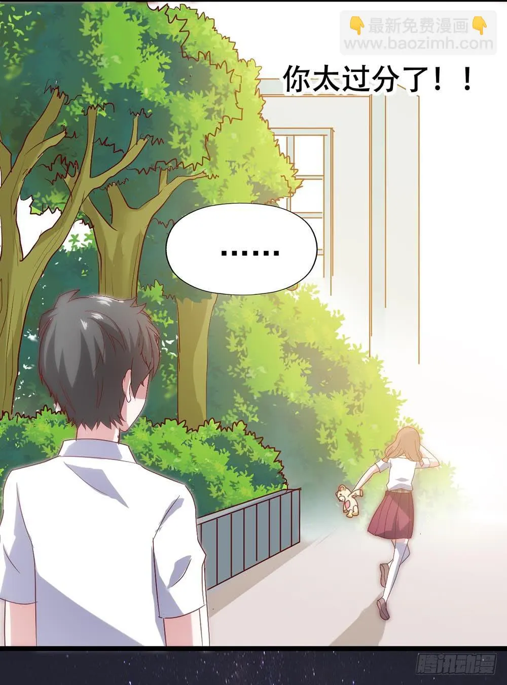 第三十五话·被误会的礼物 第22页