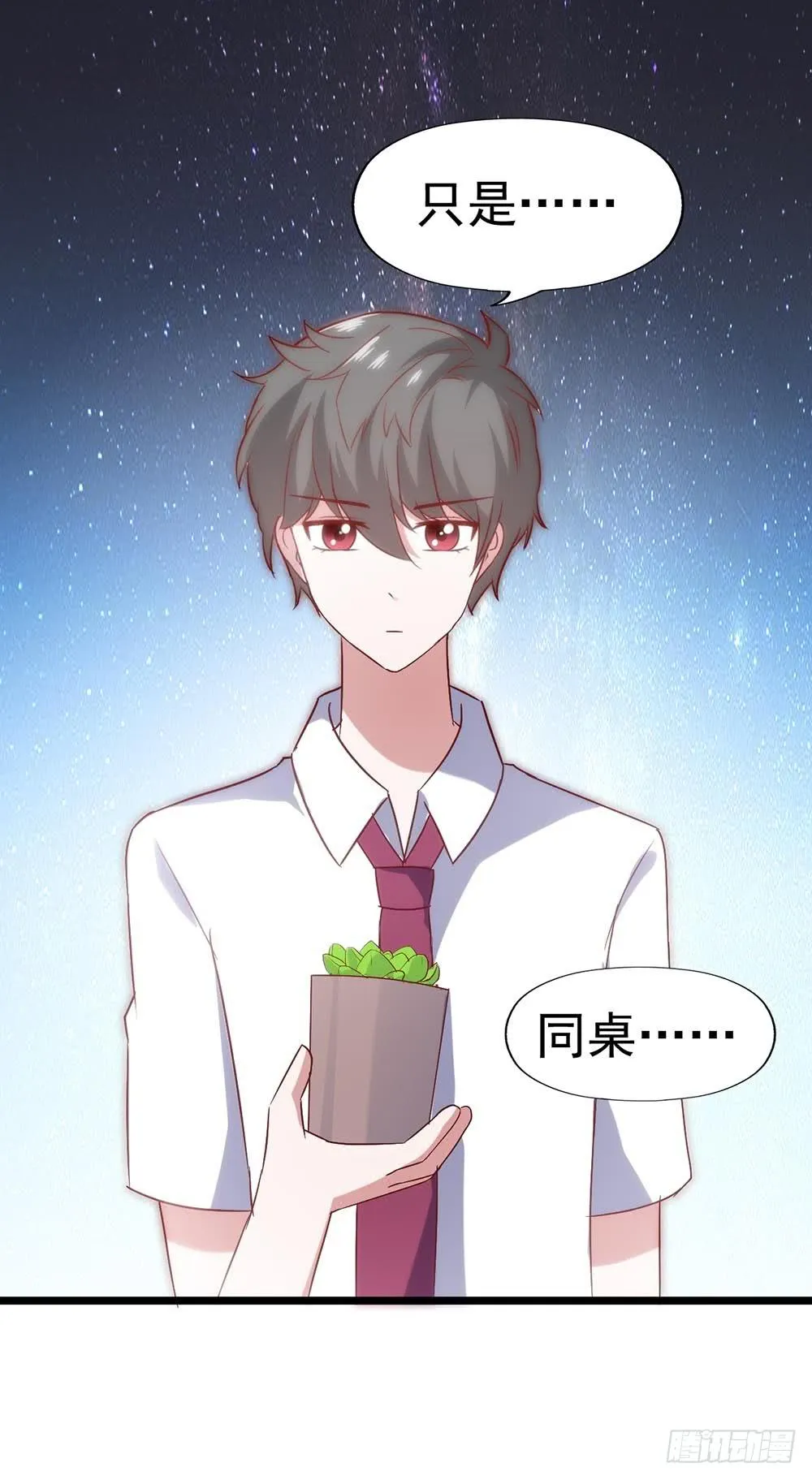 第三十五话·被误会的礼物 第23页
