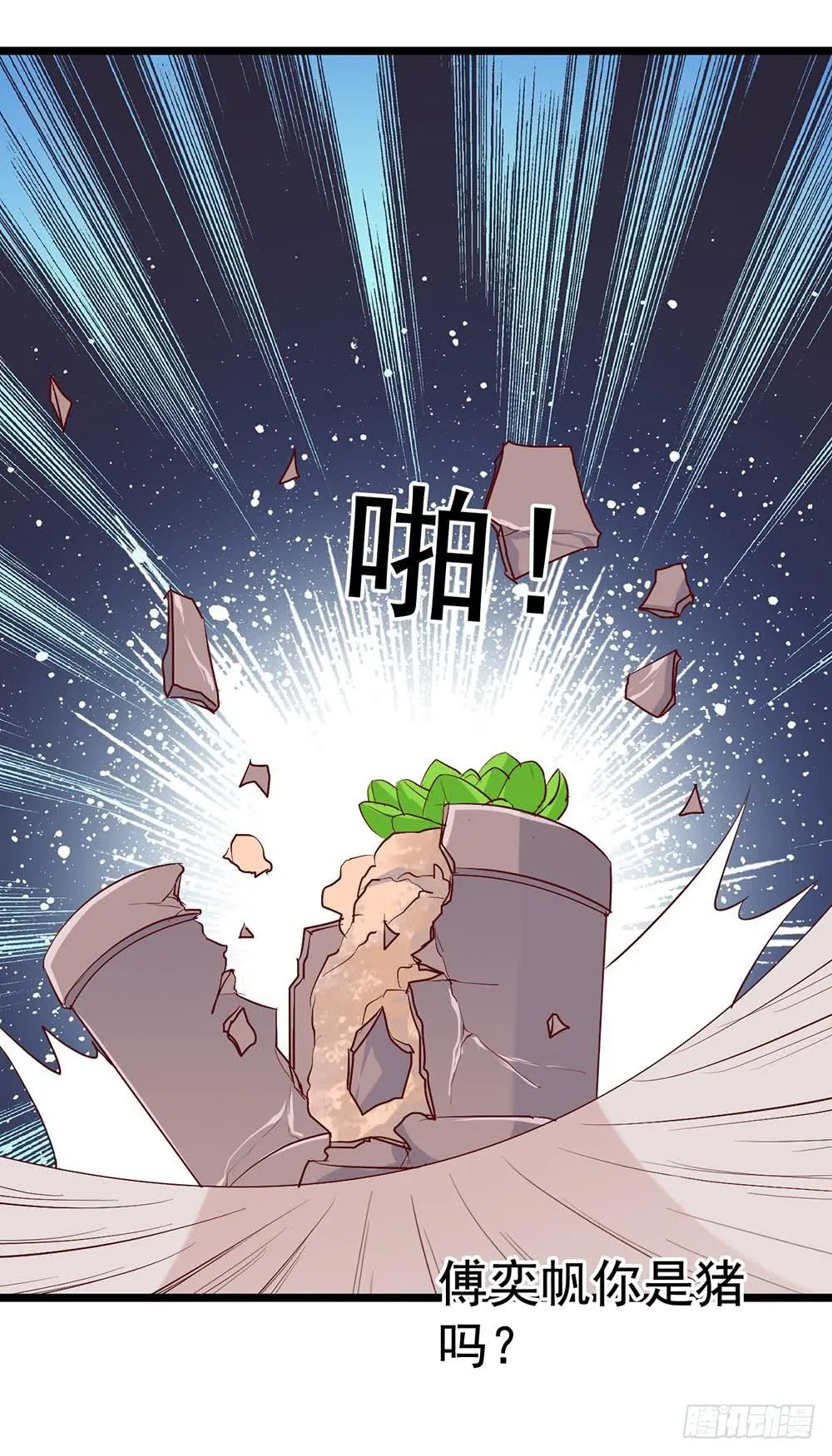 第三十五话·被误会的礼物 第24页