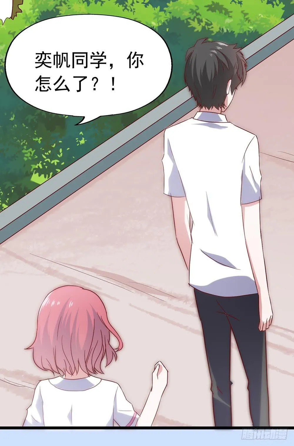 第三十五话·被误会的礼物 第26页