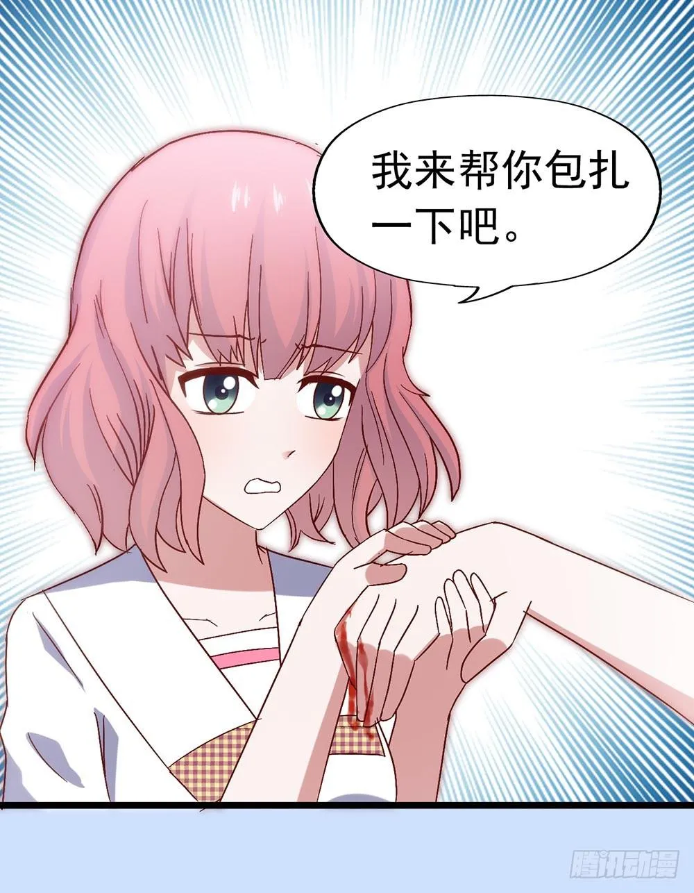 第三十五话·被误会的礼物 第29页