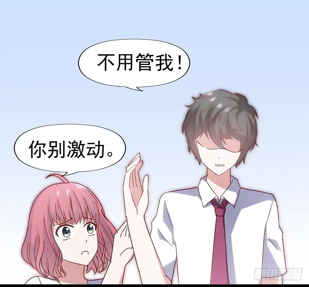 第三十五话·被误会的礼物 第30页