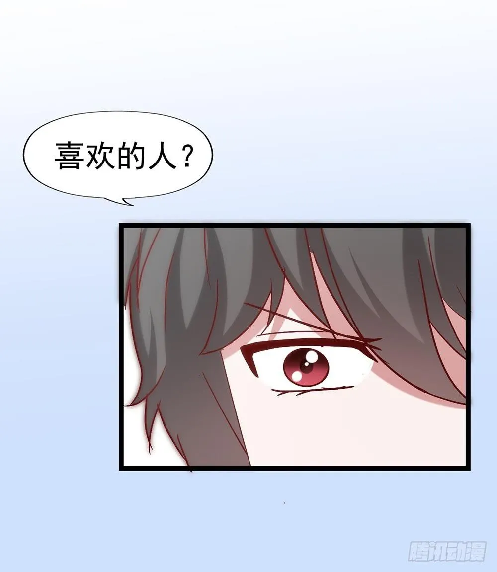第三十五话·被误会的礼物 第32页