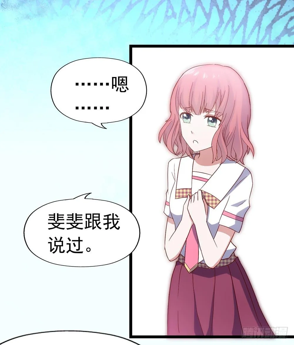 第三十五话·被误会的礼物 第34页
