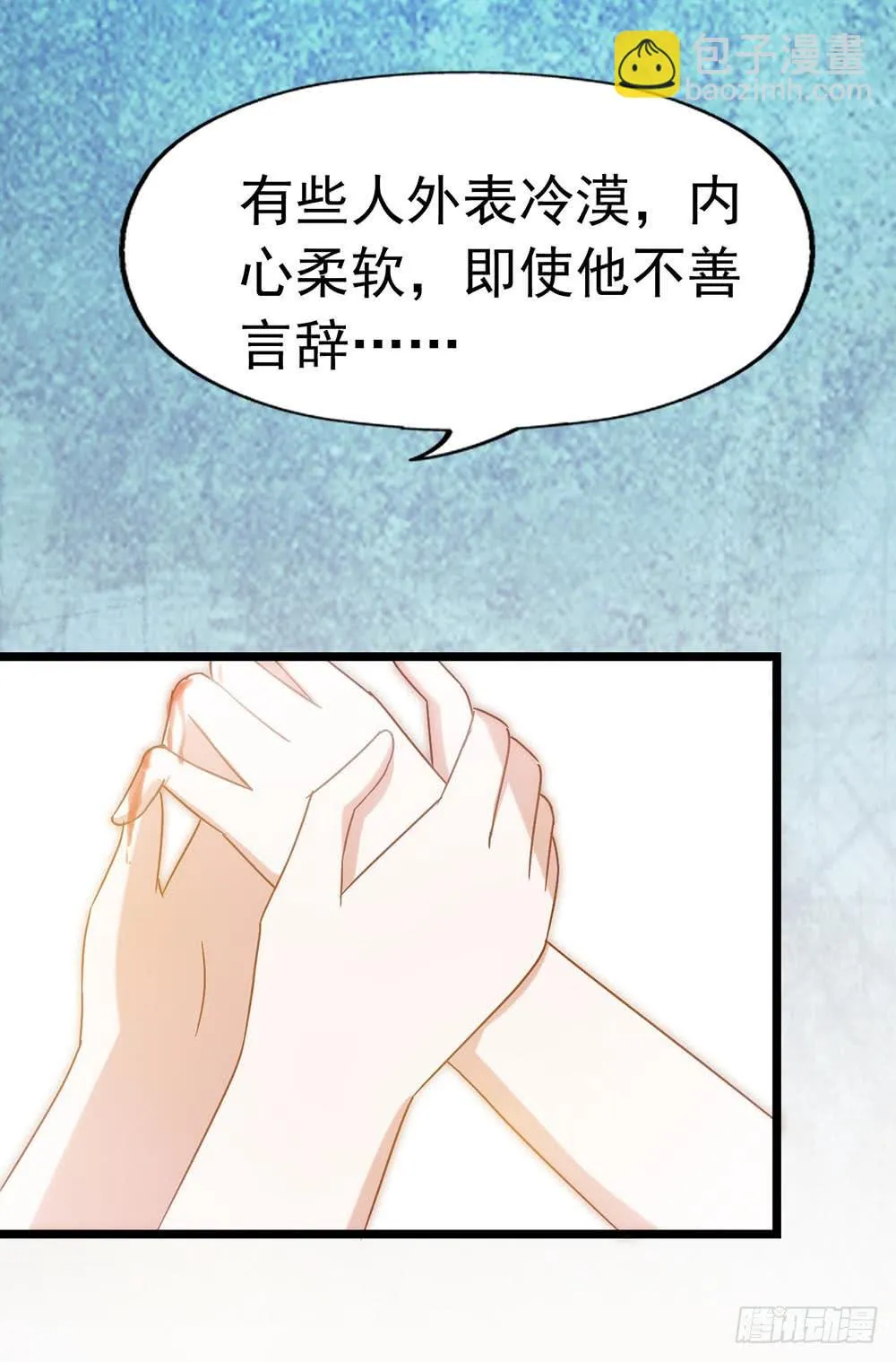 第三十五话·被误会的礼物 第39页