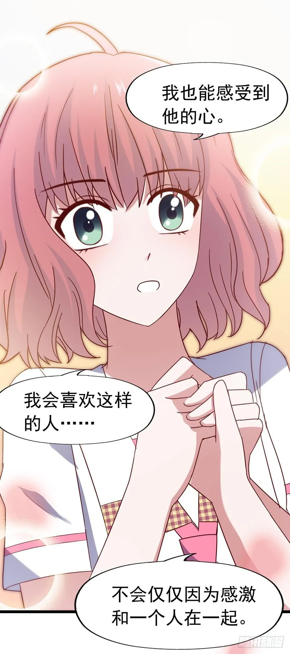 第三十五话·被误会的礼物 第40页