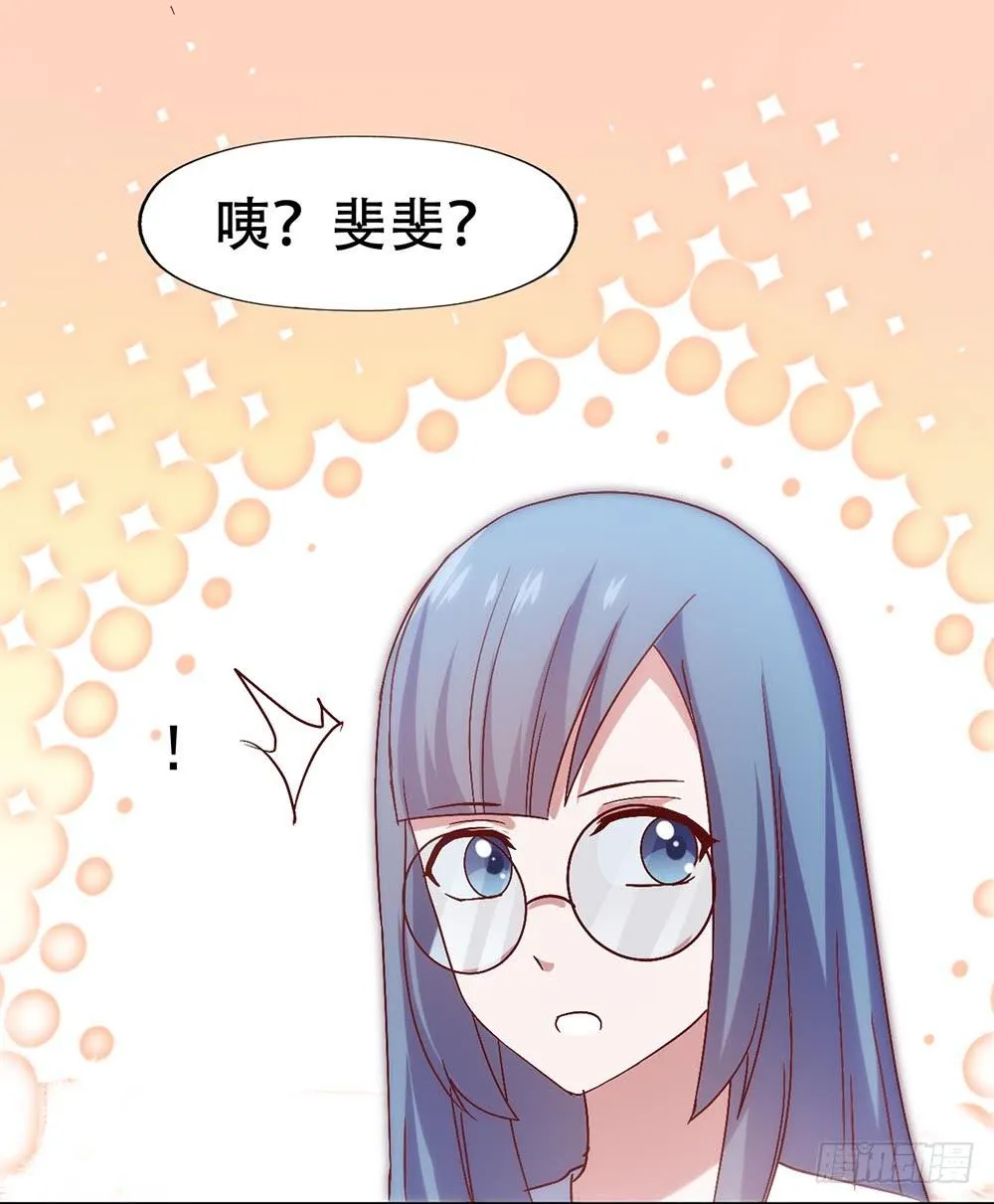 第三十五话·被误会的礼物 第43页