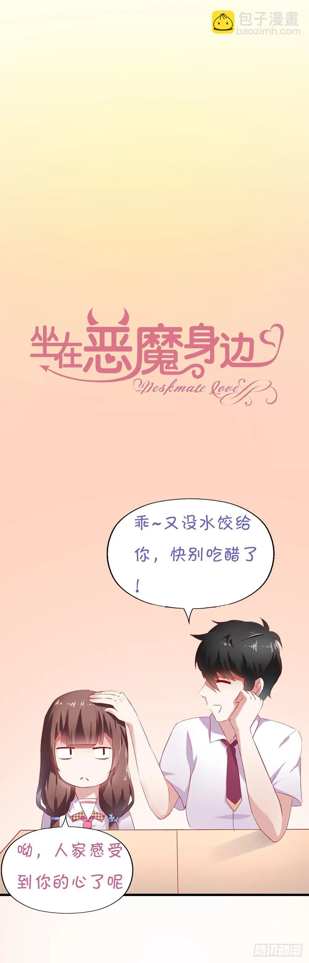 第三十五话·被误会的礼物 第47页