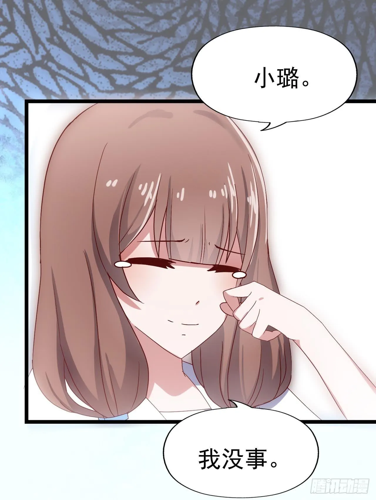 第三十六话·痛苦的误会 第3页