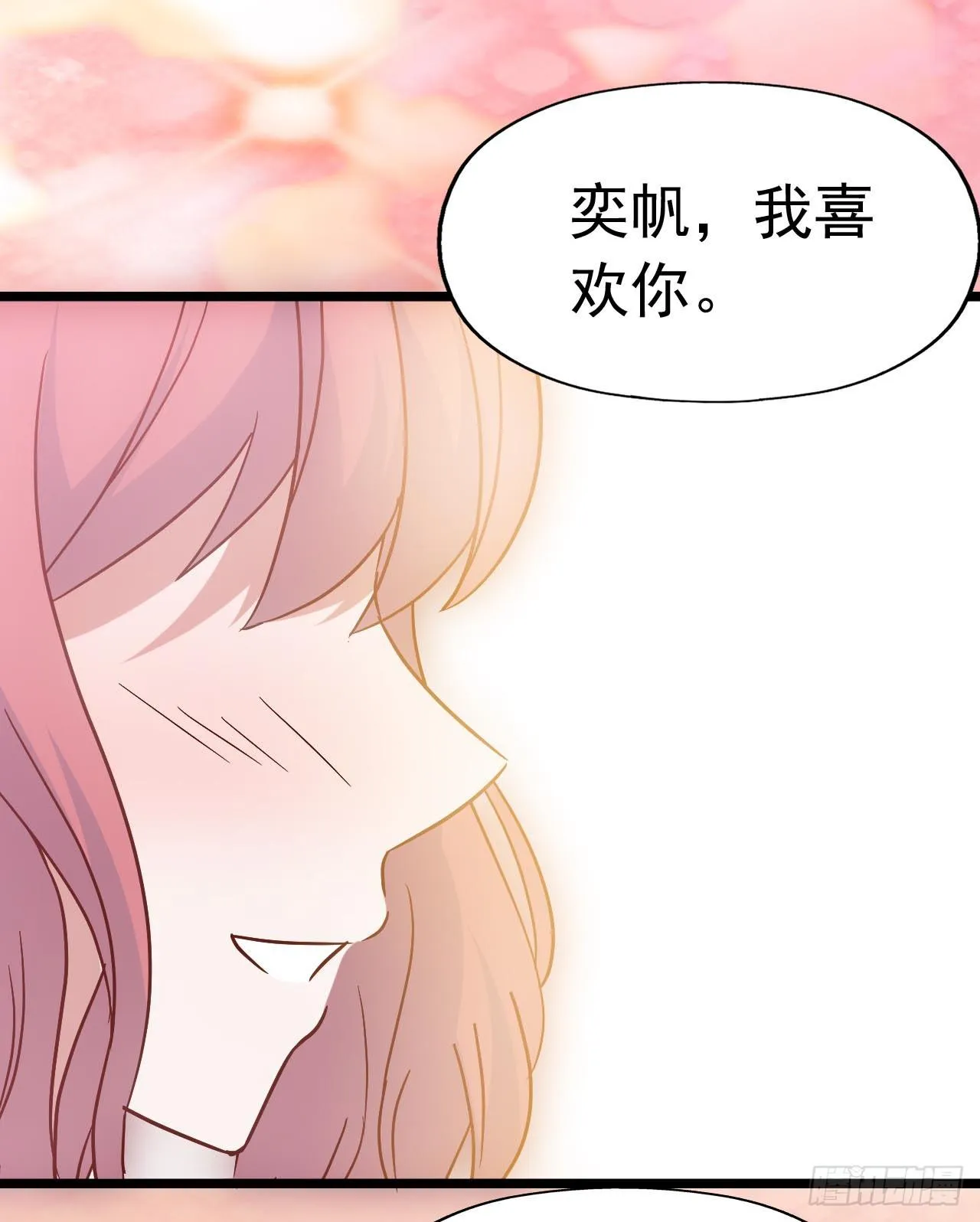 第三十七话·拆穿谎言 第2页