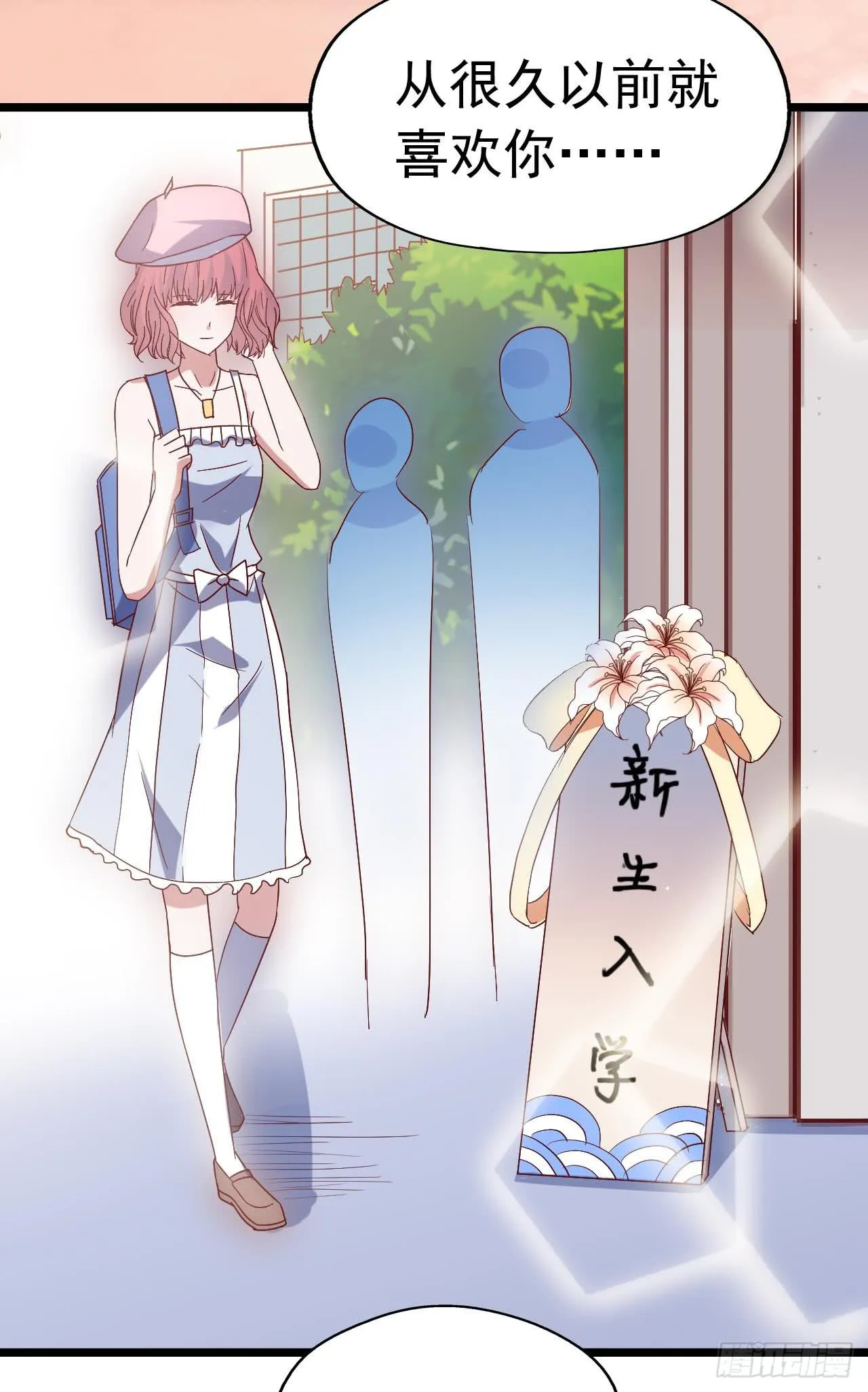 第三十七话·拆穿谎言 第3页