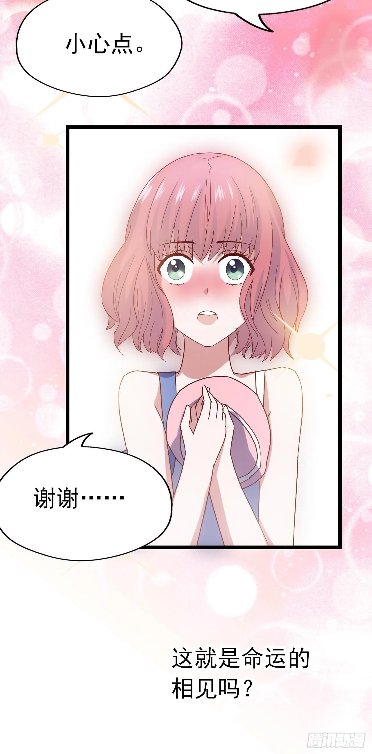 第三十七话·拆穿谎言 第6页