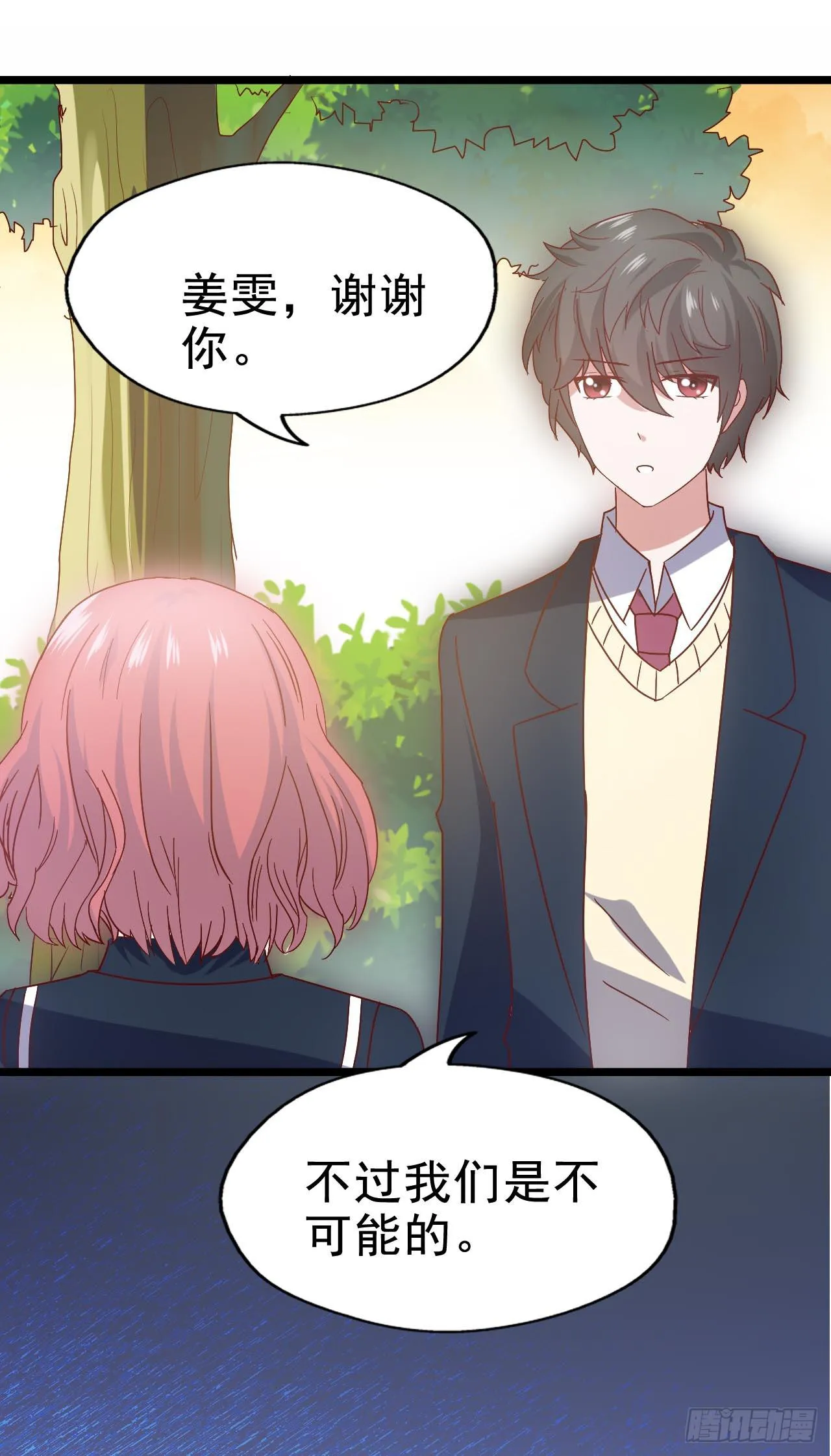 第三十七话·拆穿谎言 第8页