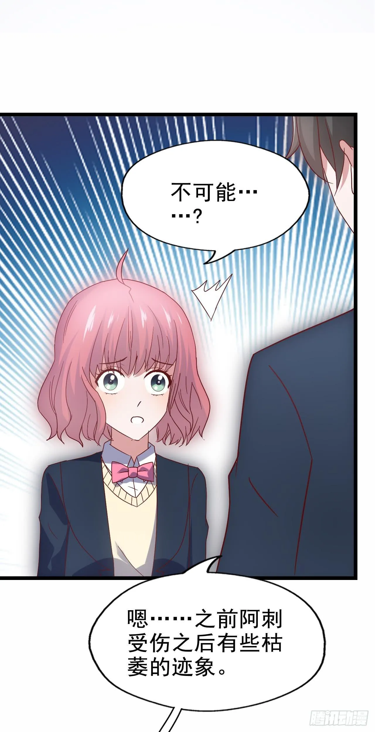 第三十七话·拆穿谎言 第10页