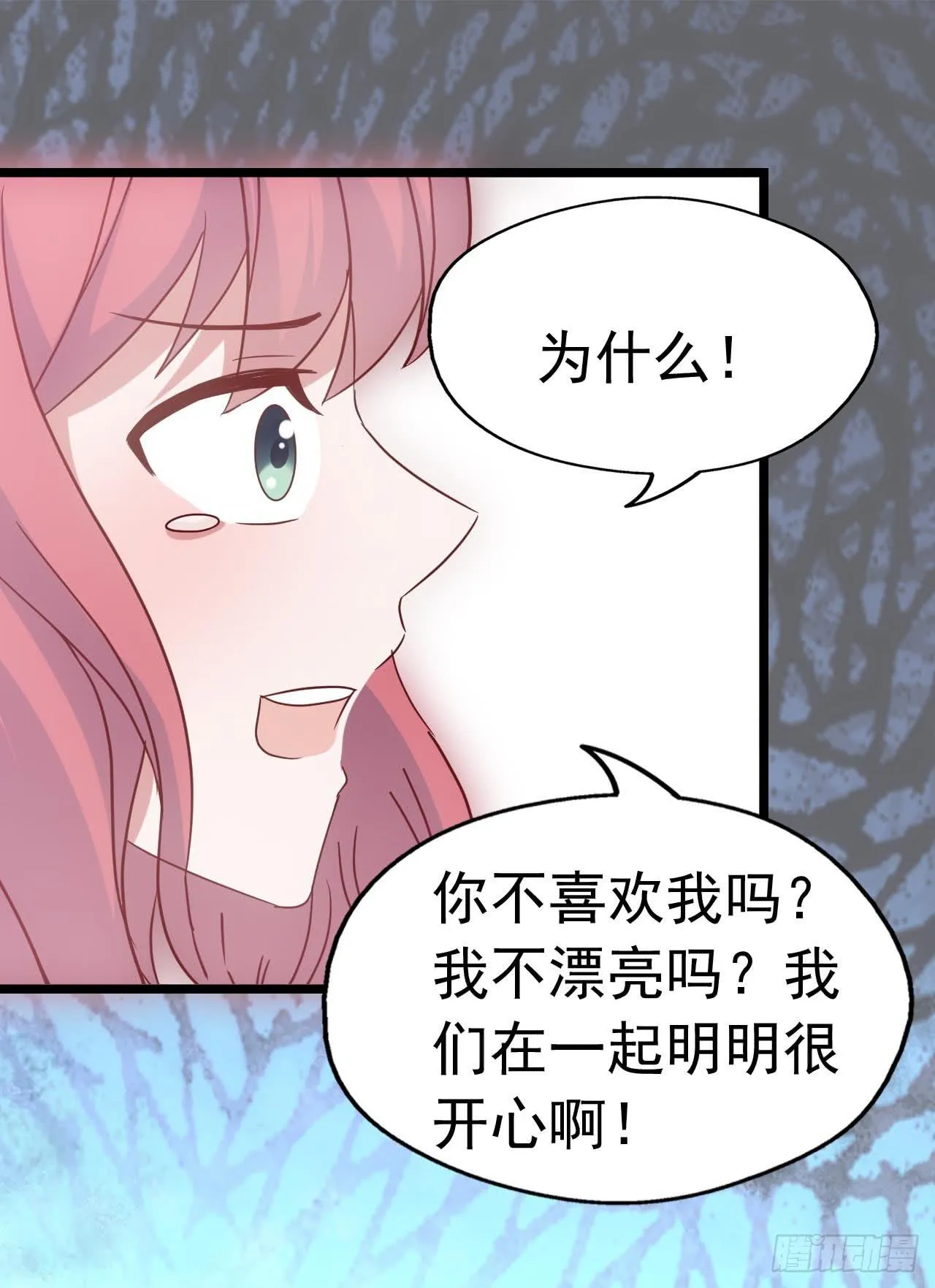 第三十七话·拆穿谎言 第12页