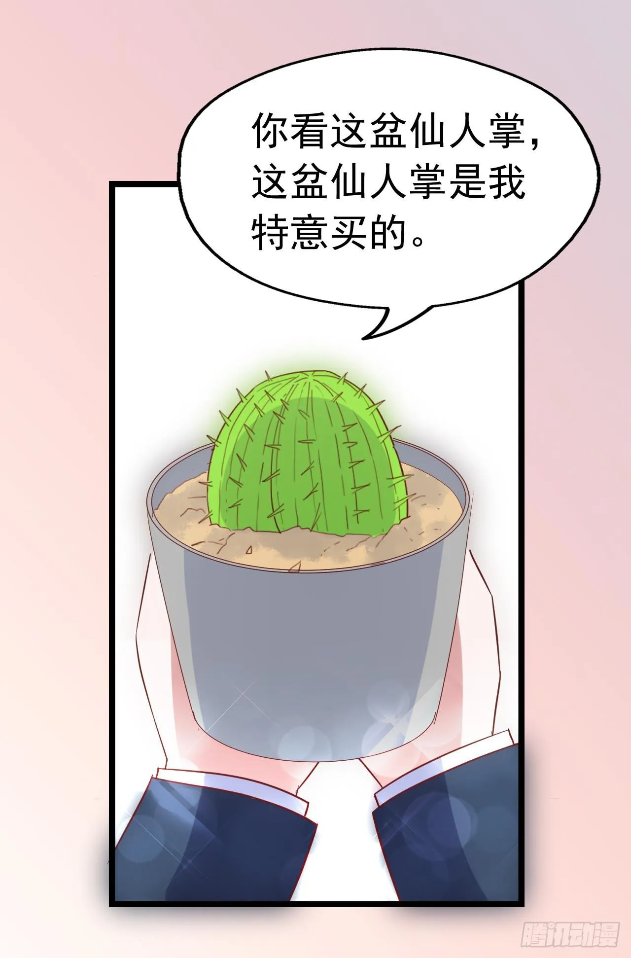 第三十七话·拆穿谎言 第15页