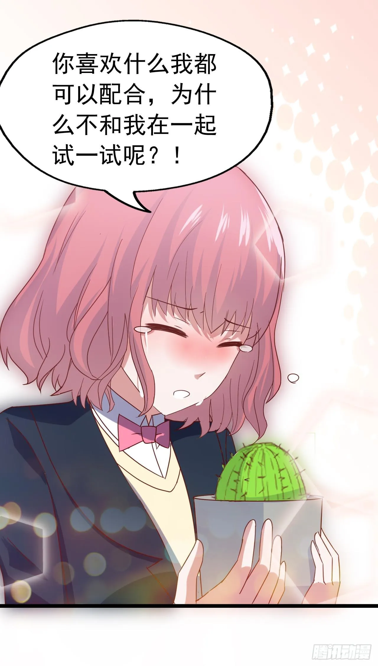 第三十七话·拆穿谎言 第16页