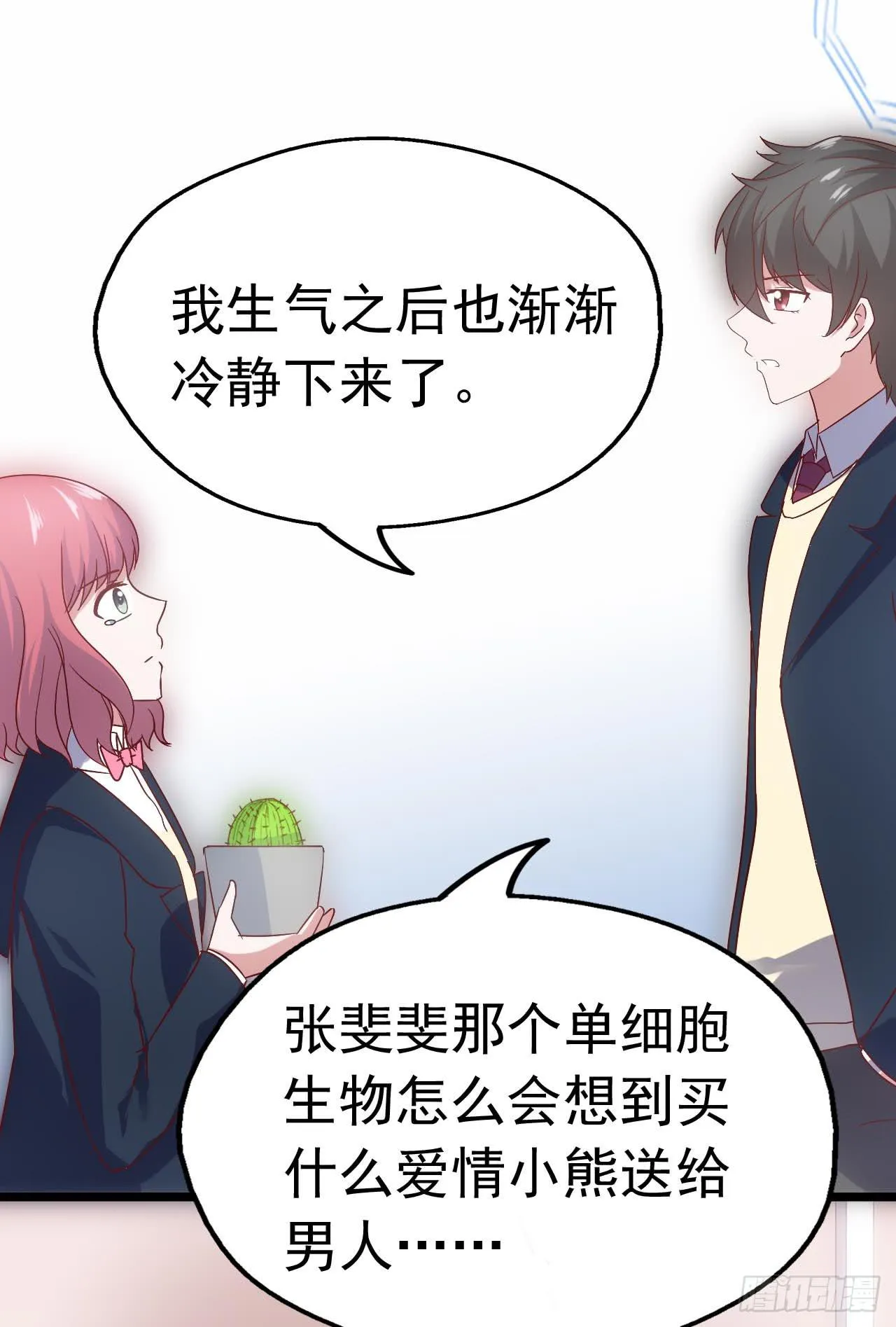 第三十七话·拆穿谎言 第19页