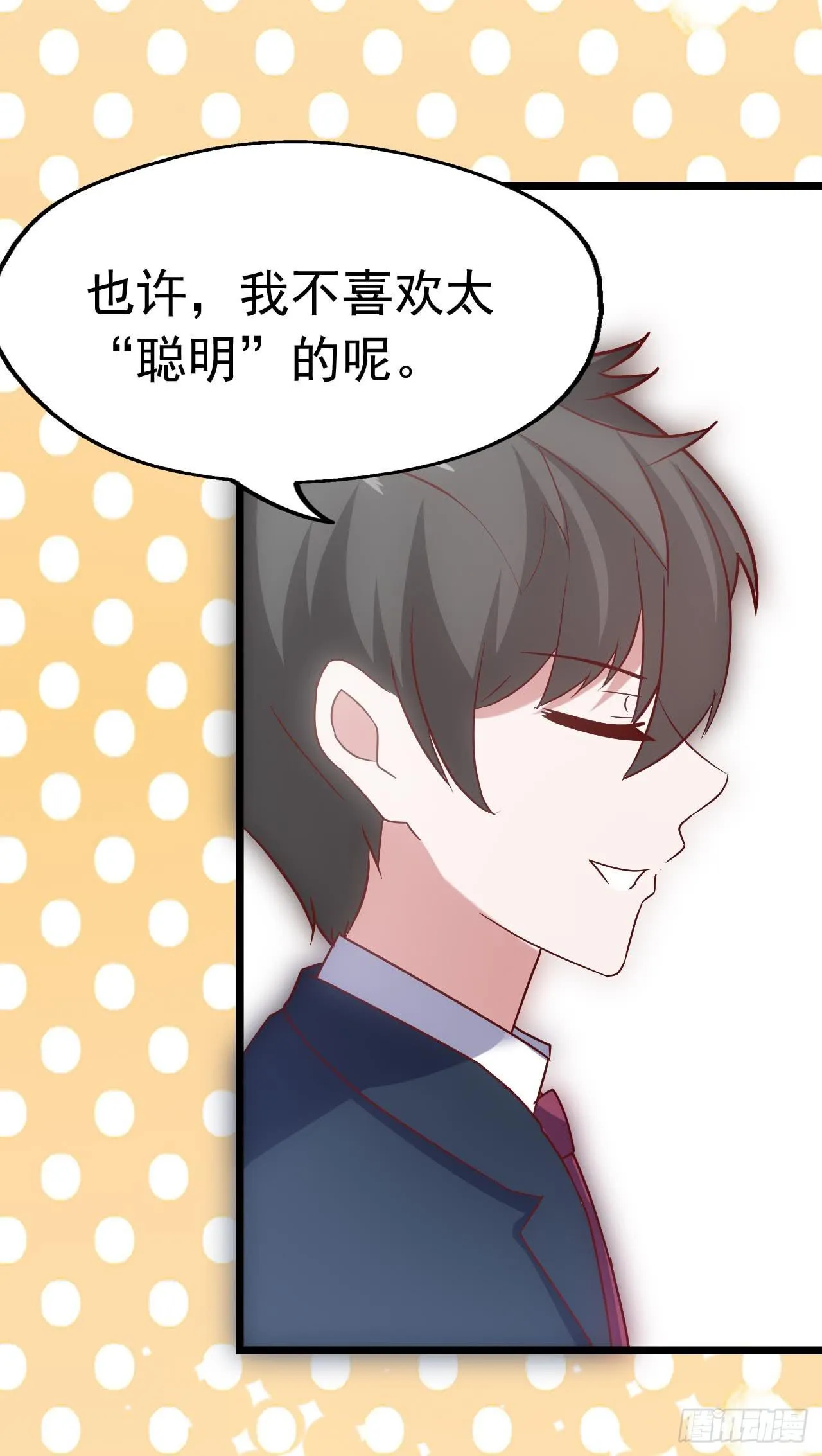 第三十七话·拆穿谎言 第25页