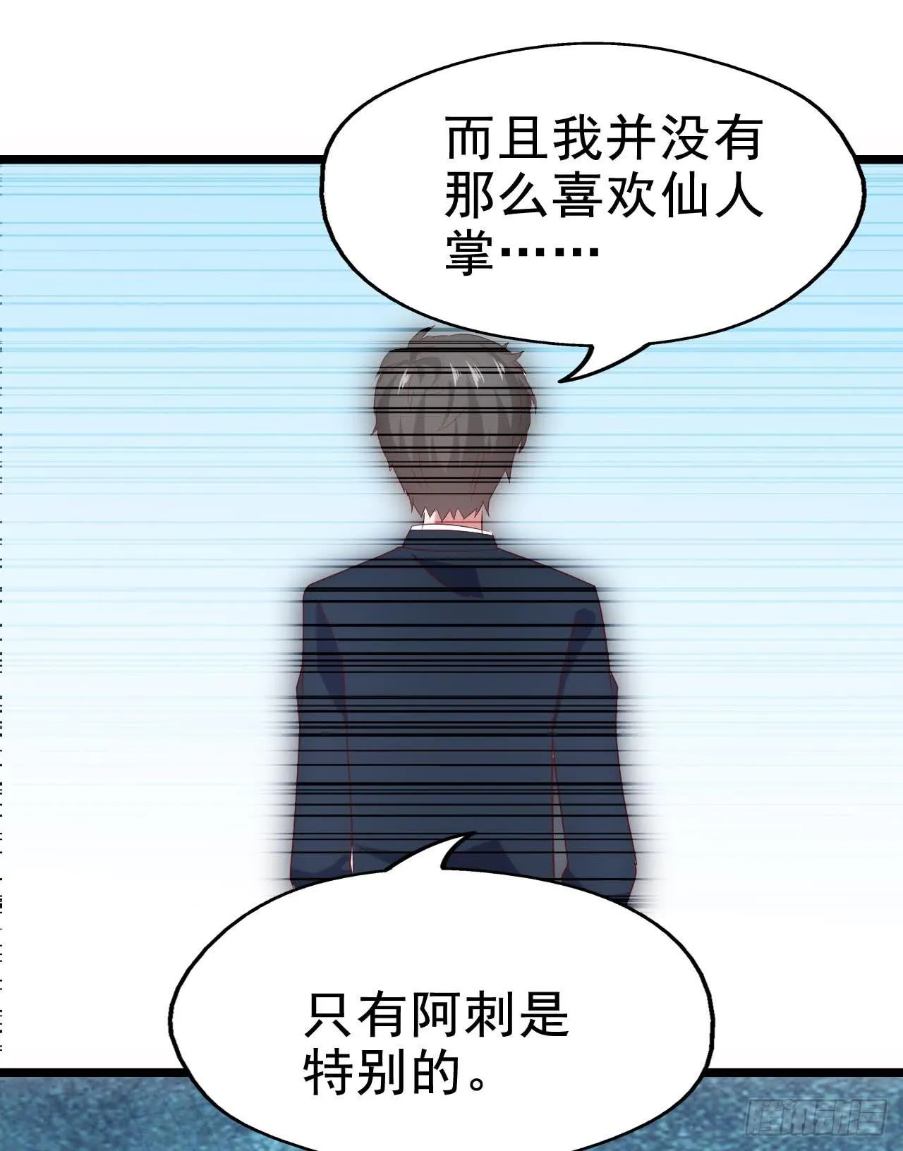 第三十七话·拆穿谎言 第28页