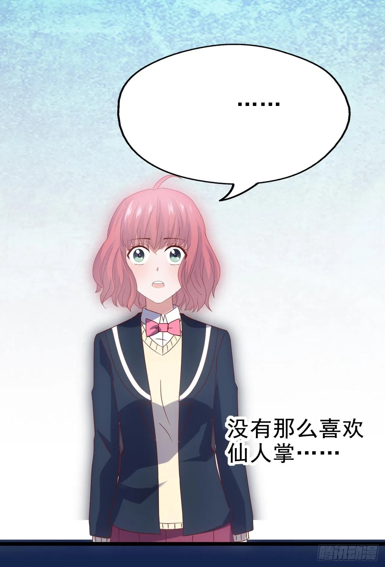 第三十七话·拆穿谎言 第30页