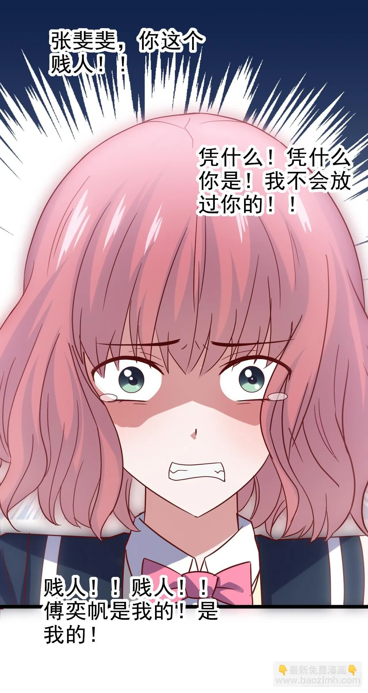 第三十七话·拆穿谎言 第31页