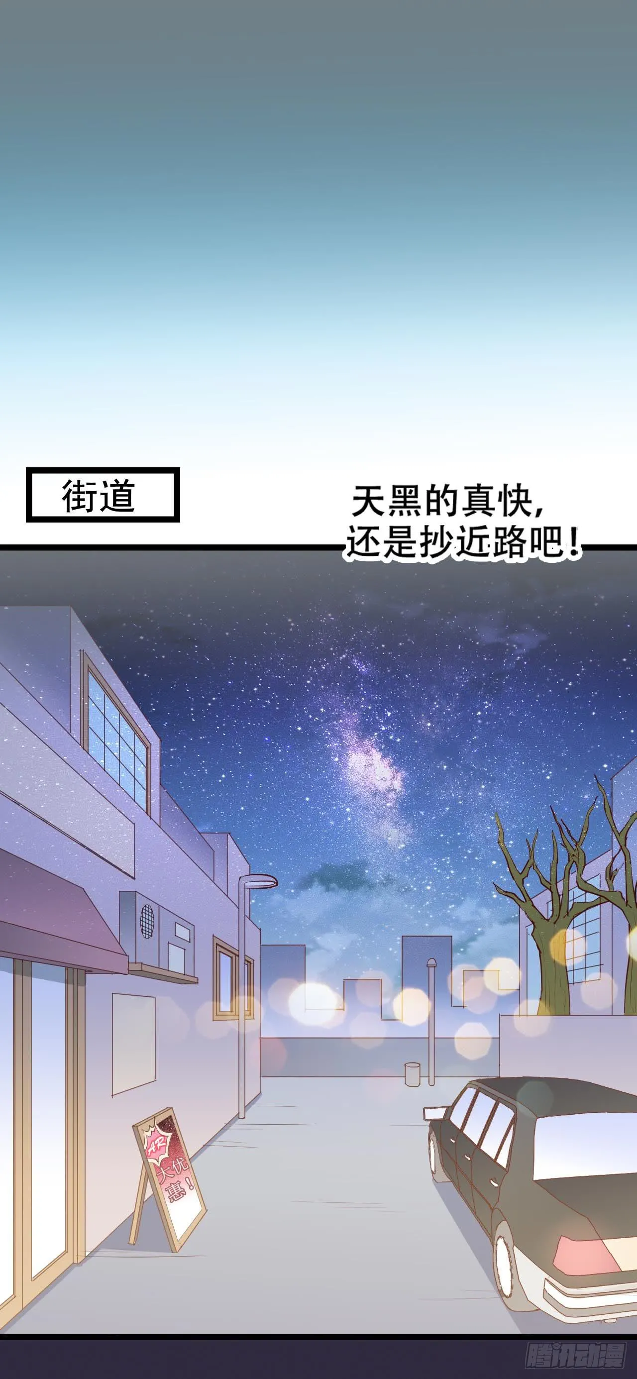 第三十七话·拆穿谎言 第32页
