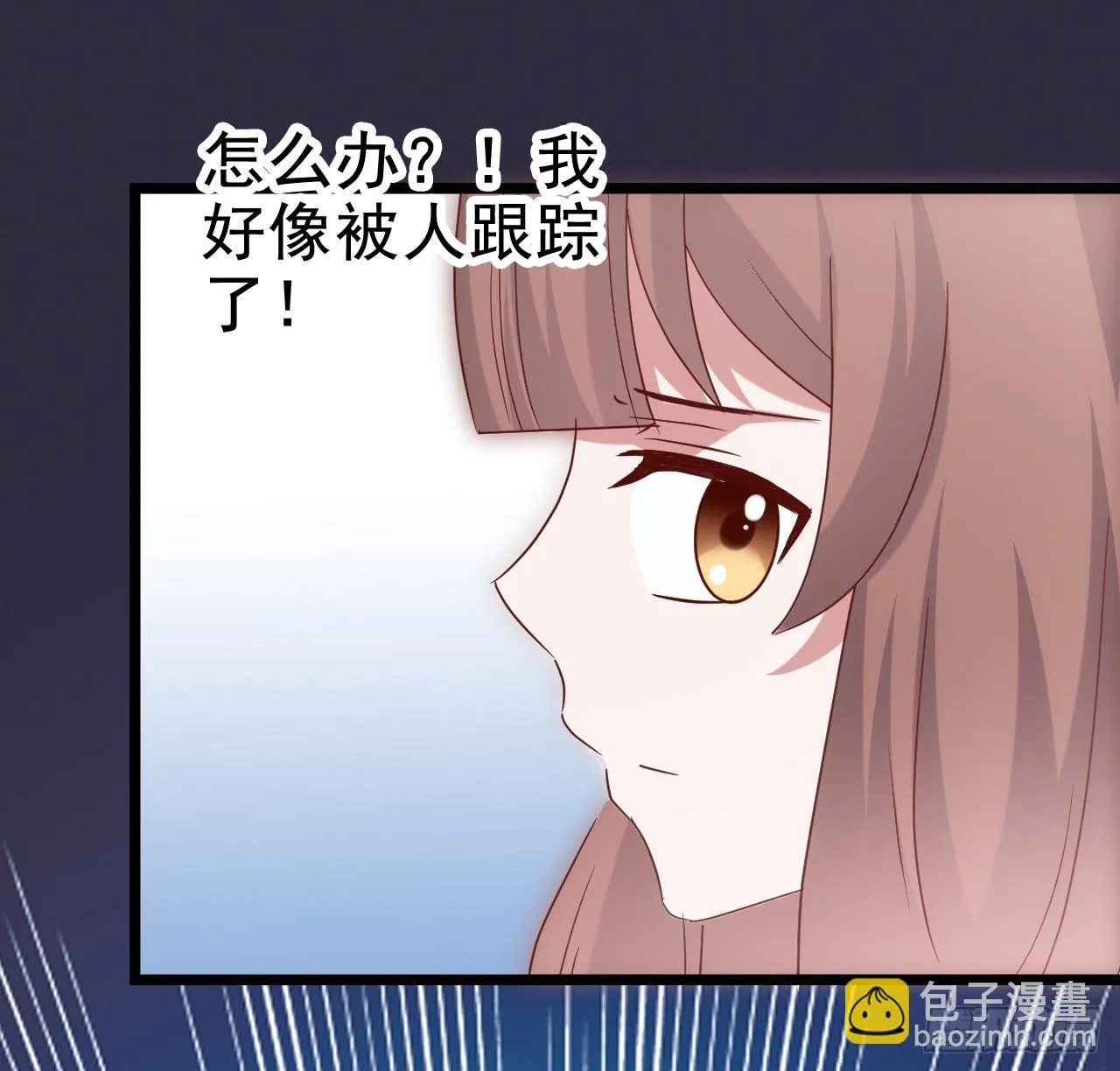 第三十七话·拆穿谎言 第33页