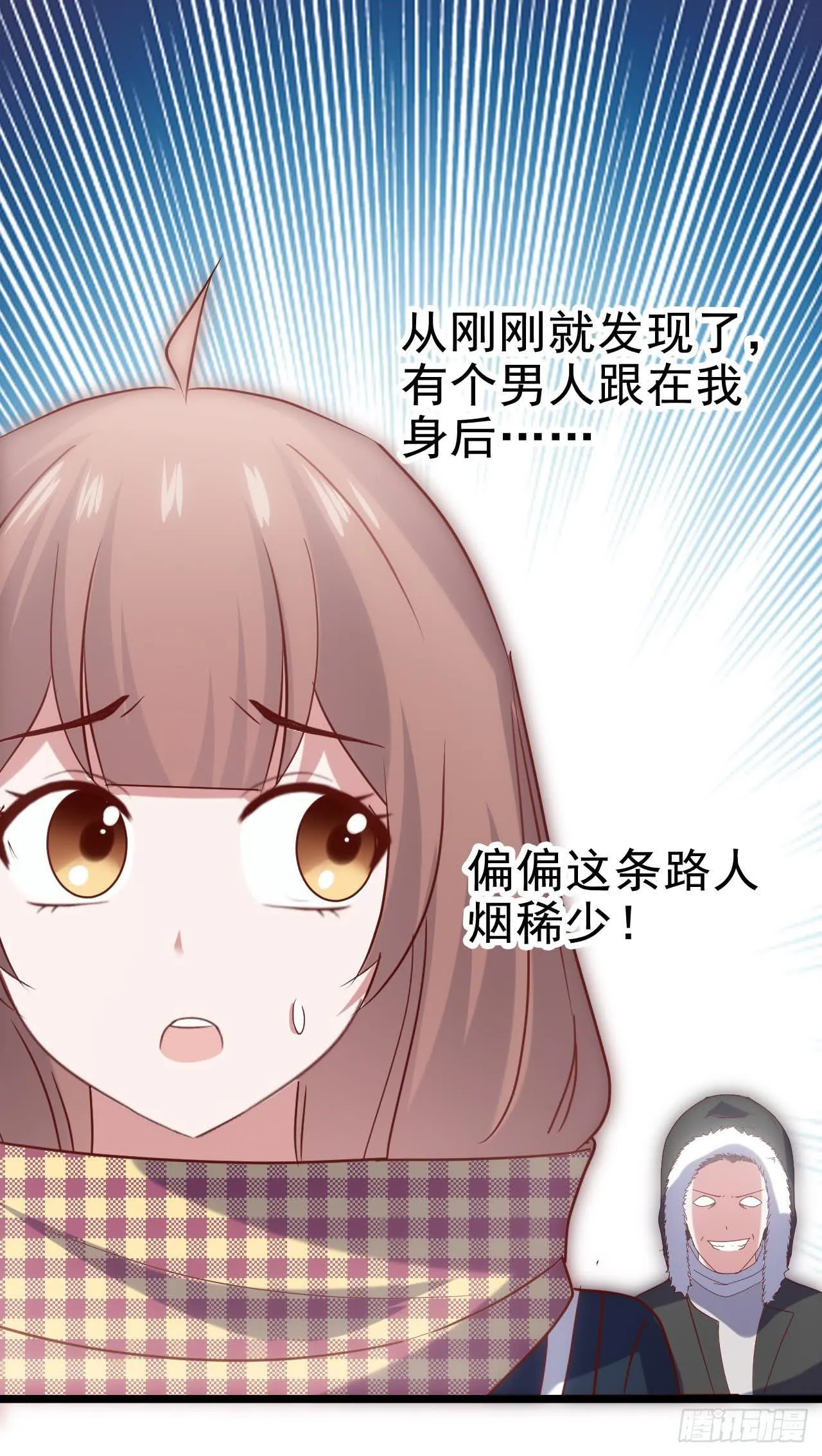 第三十七话·拆穿谎言 第34页
