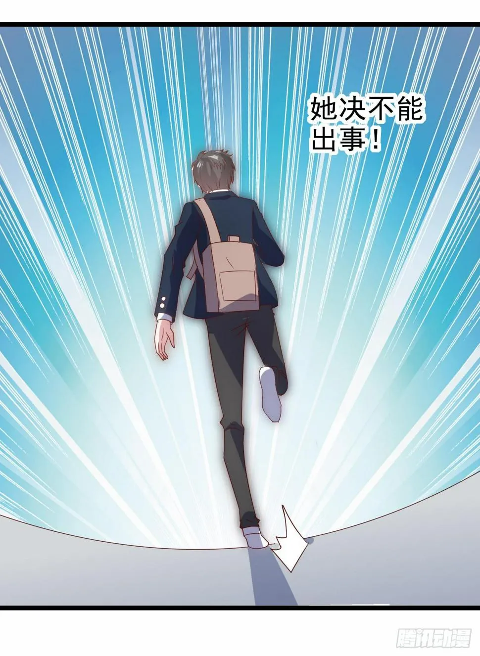 第三十七话·拆穿谎言 第48页