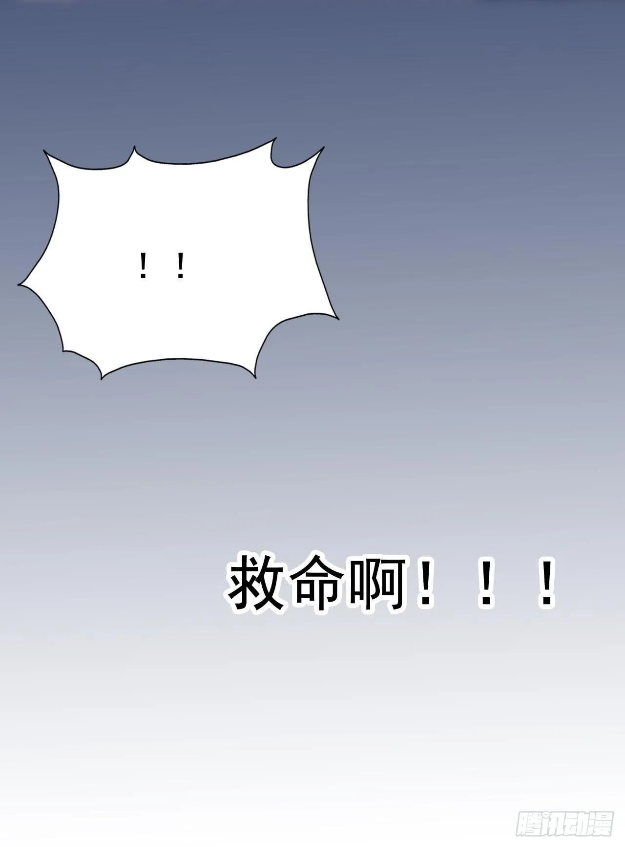 第三十七话·拆穿谎言 第58页