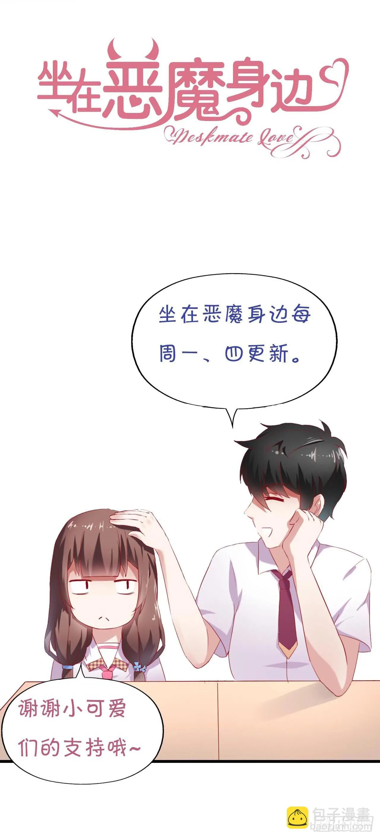 第三十七话·拆穿谎言 第59页