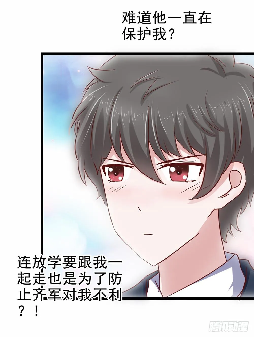 第三十八章·道歉说不出口 第28页