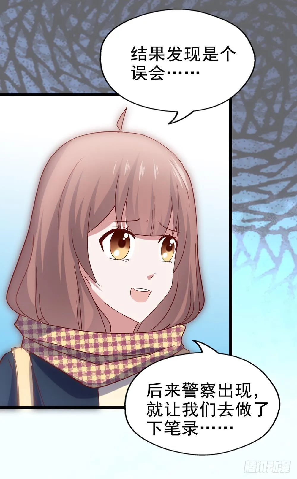 第四十话·反击 第13页