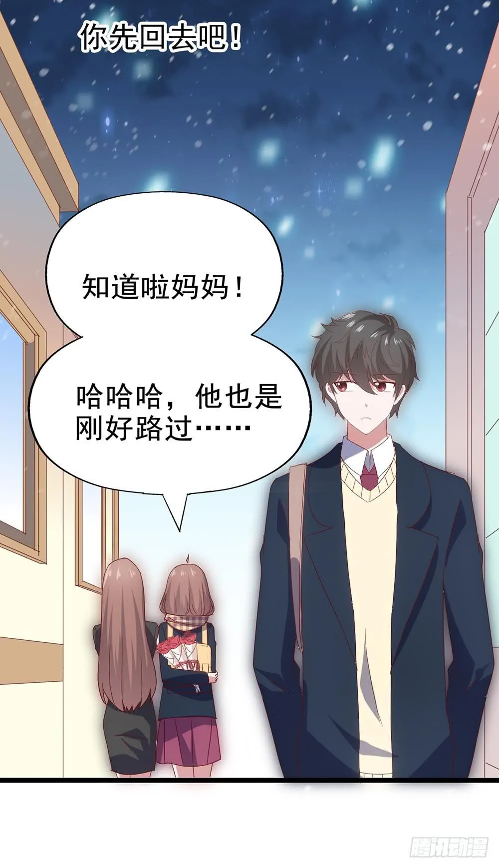 第四十话·反击 第15页