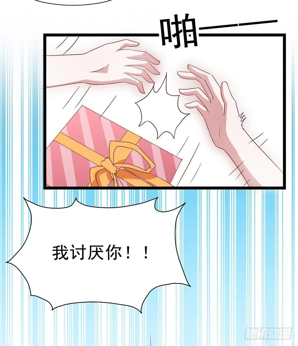 第四十话·反击 第26页