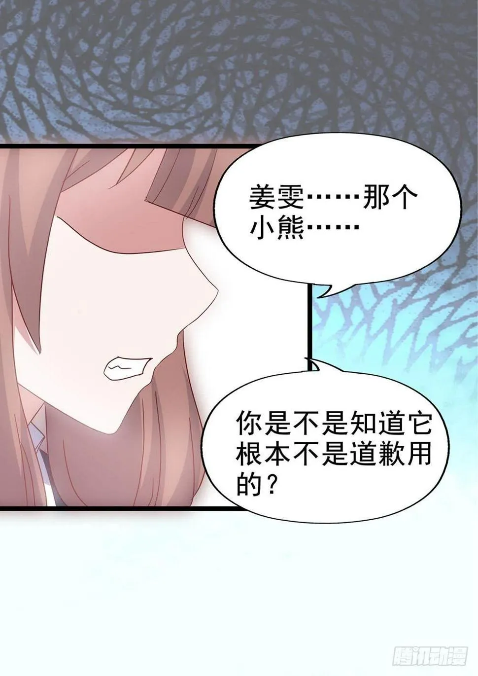 第四十话·反击 第29页