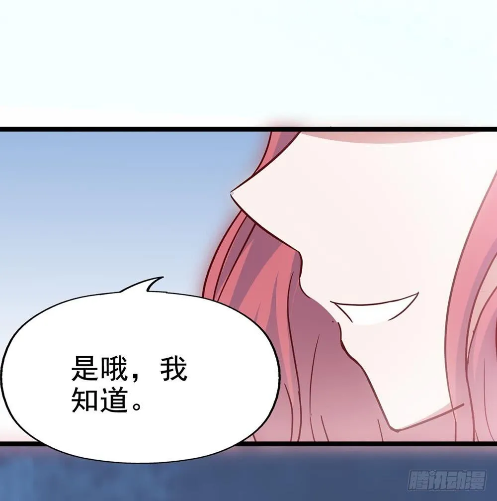 第四十话·反击 第30页