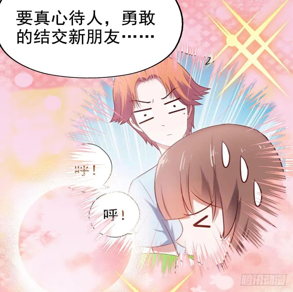 第四十话·反击 第40页