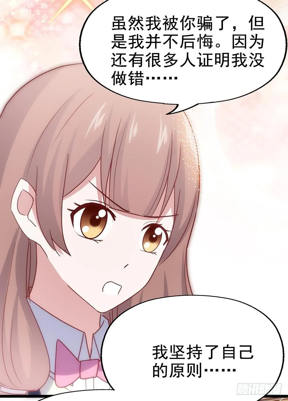 第四十话·反击 第43页