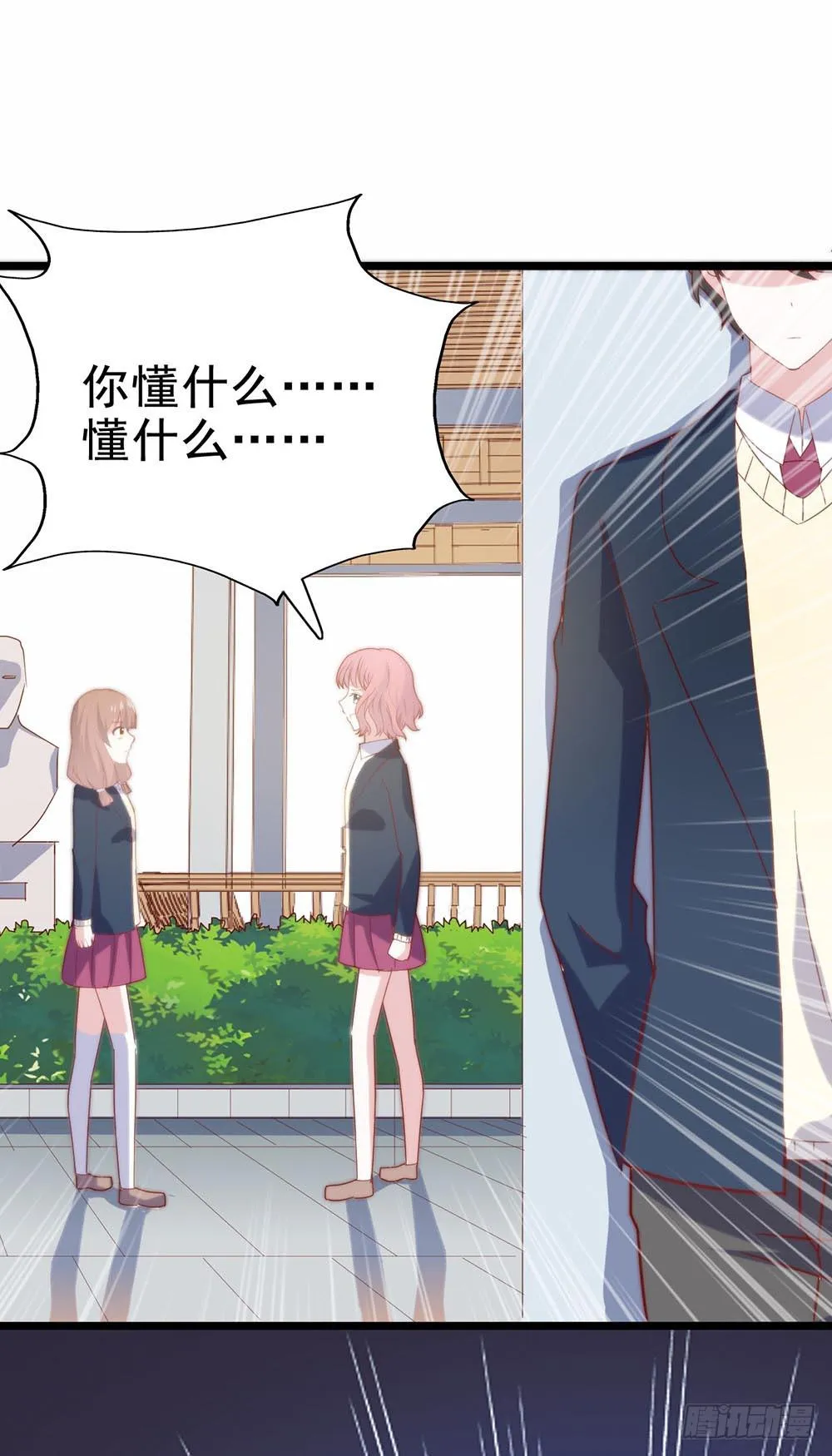 第四十话·反击 第46页