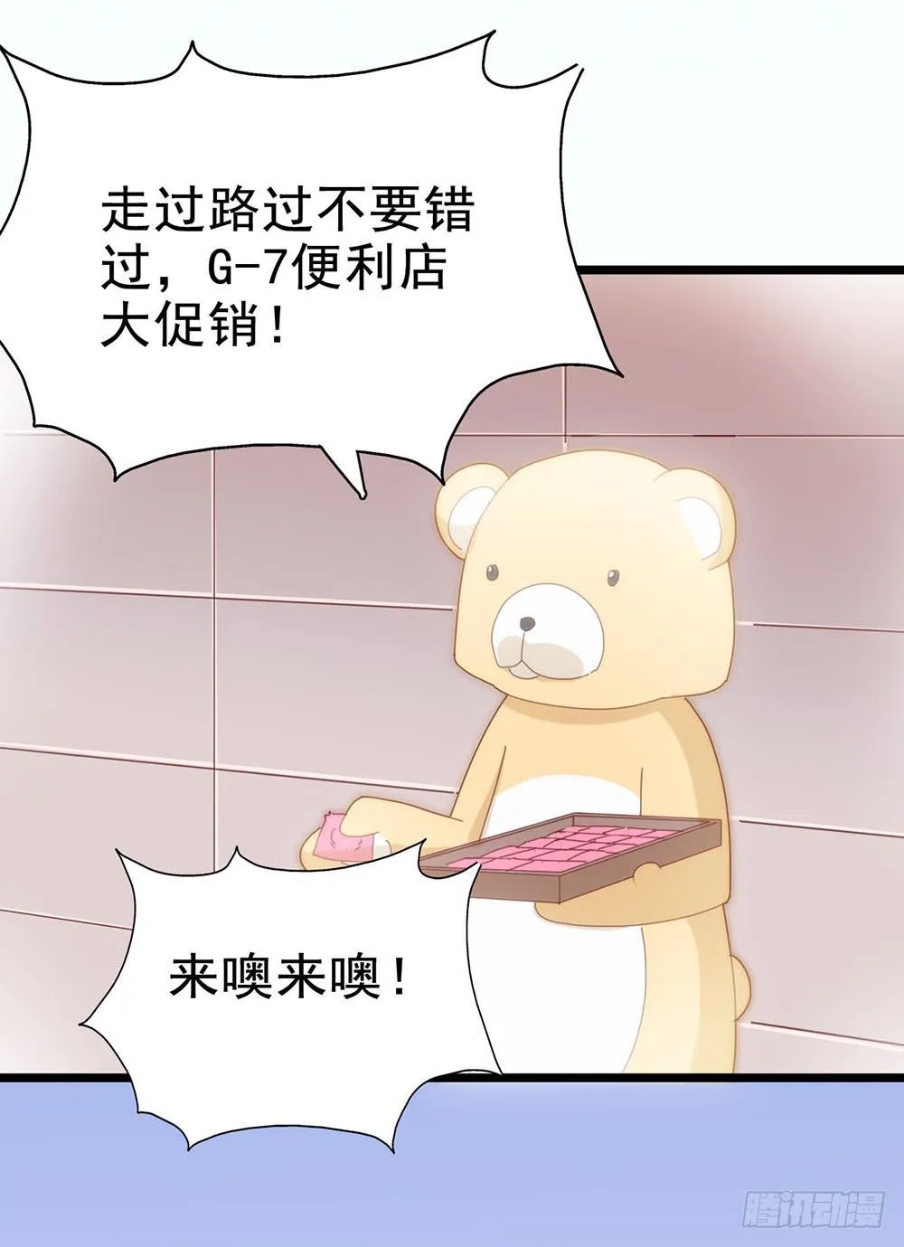 第四十话·反击 第57页